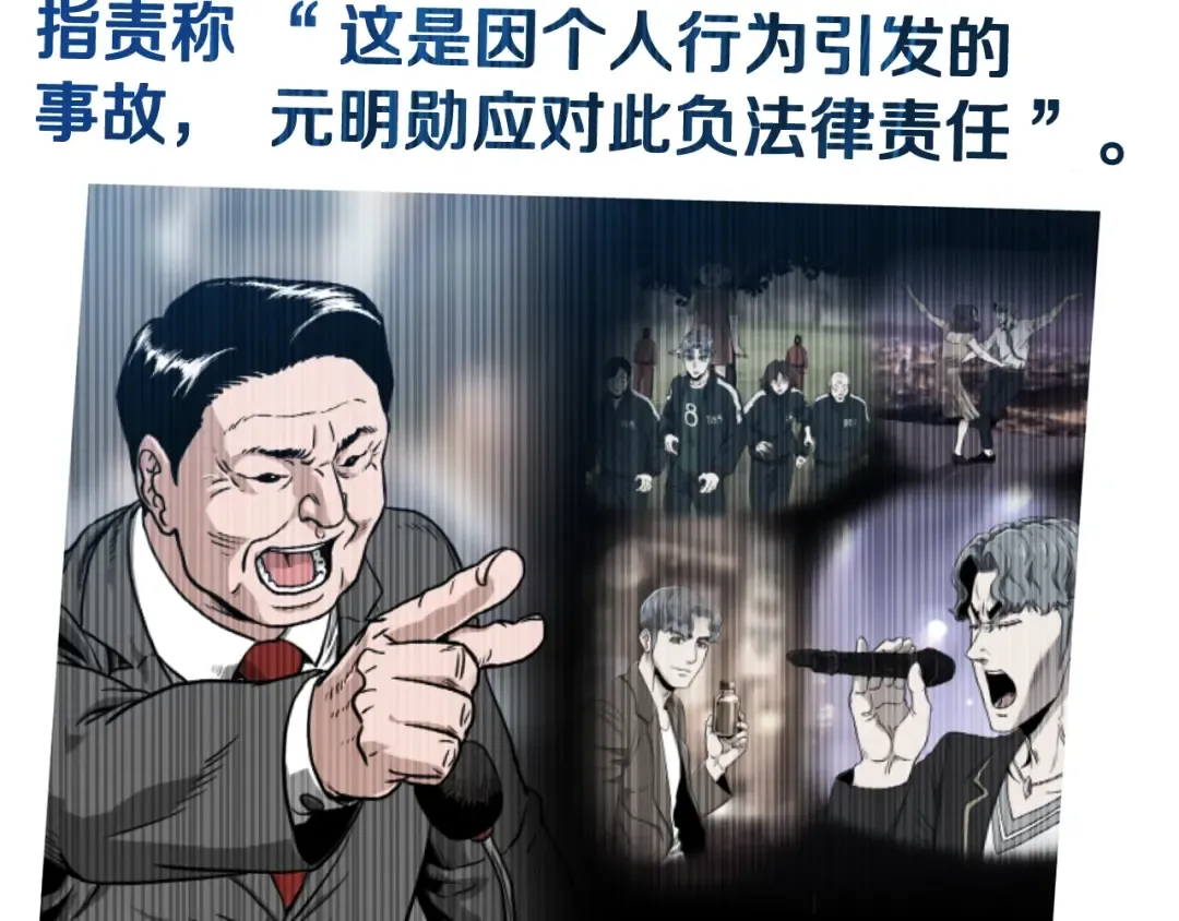 第191话-3 准备反击 第154页