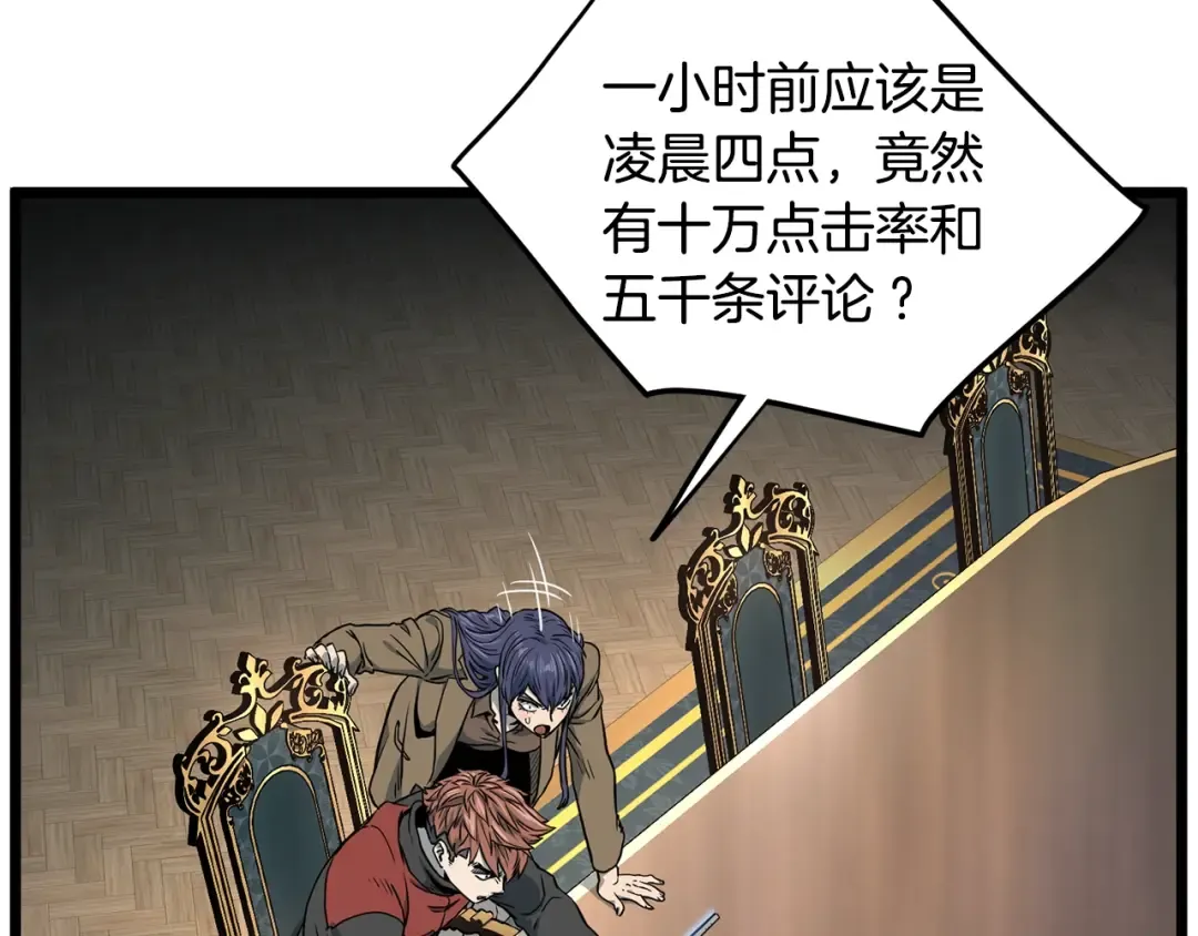 第191话-3 准备反击 第158页