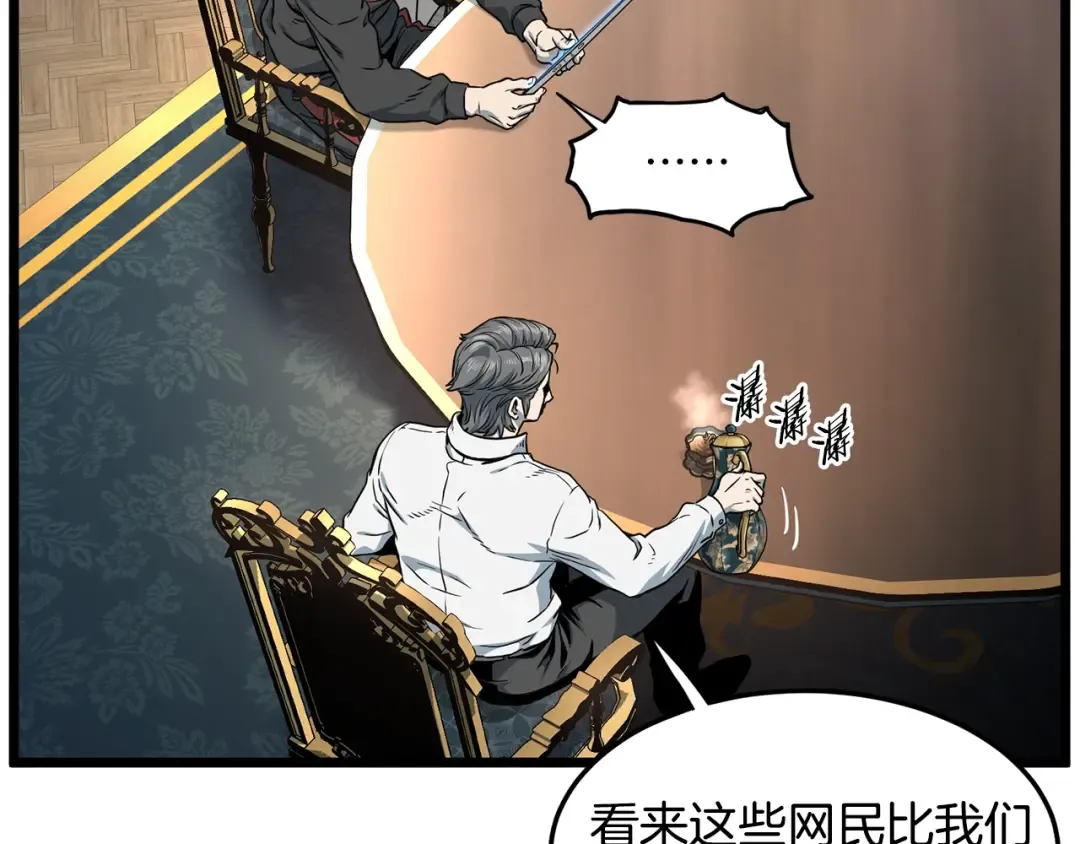 第191话-3 准备反击 第159页