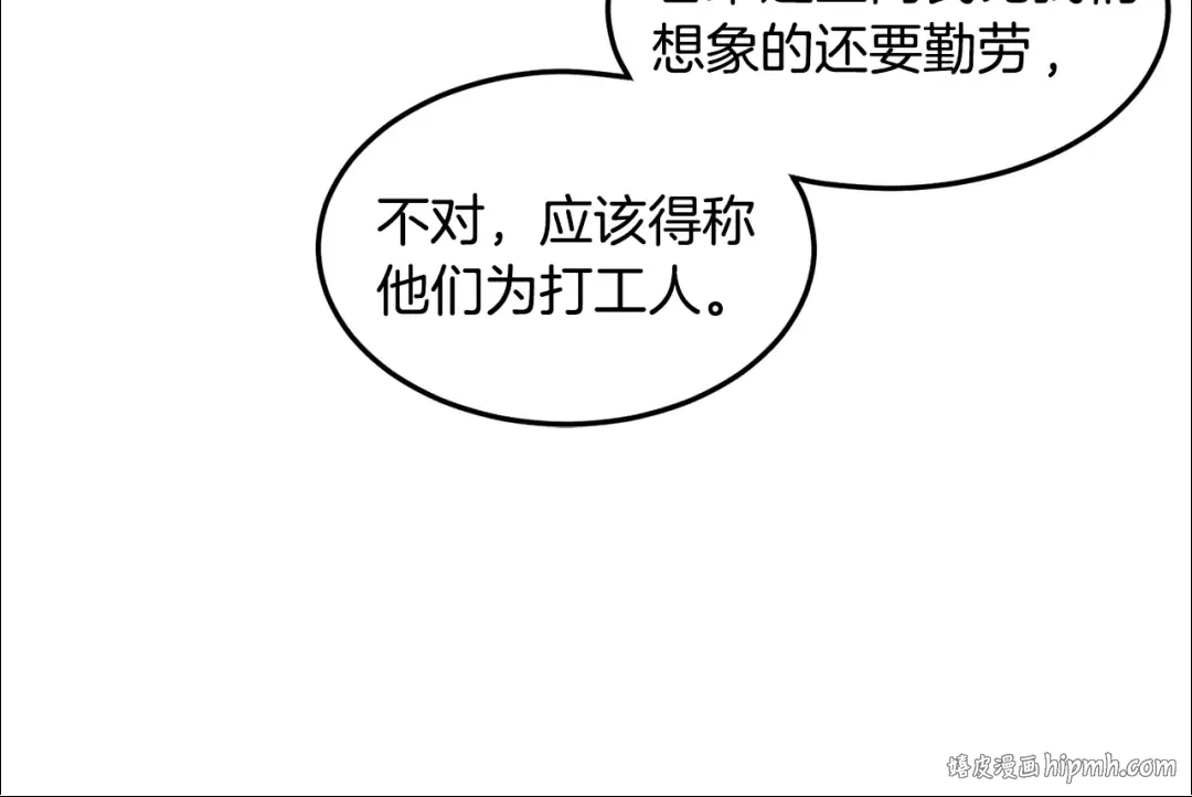 第191话-3 准备反击 第160页