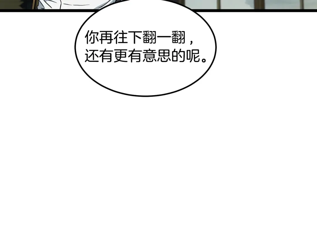 第191话-3 准备反击 第163页