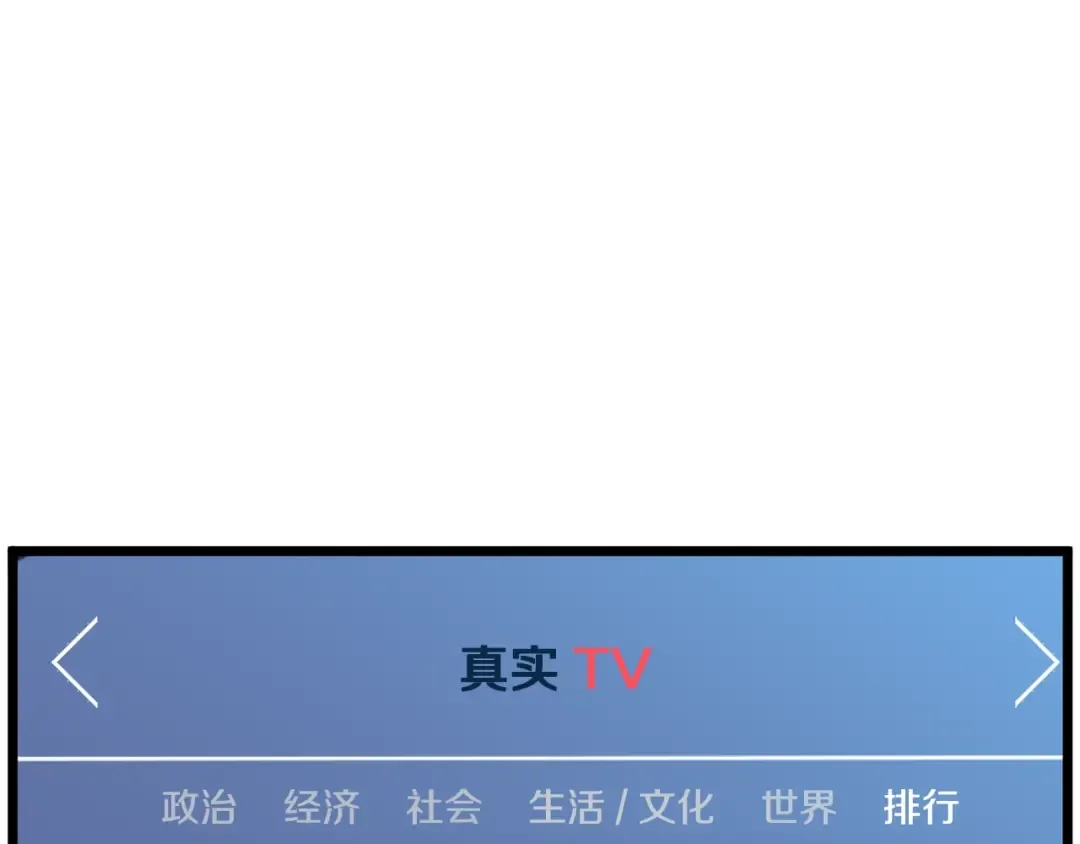 第191话-3 准备反击 第167页