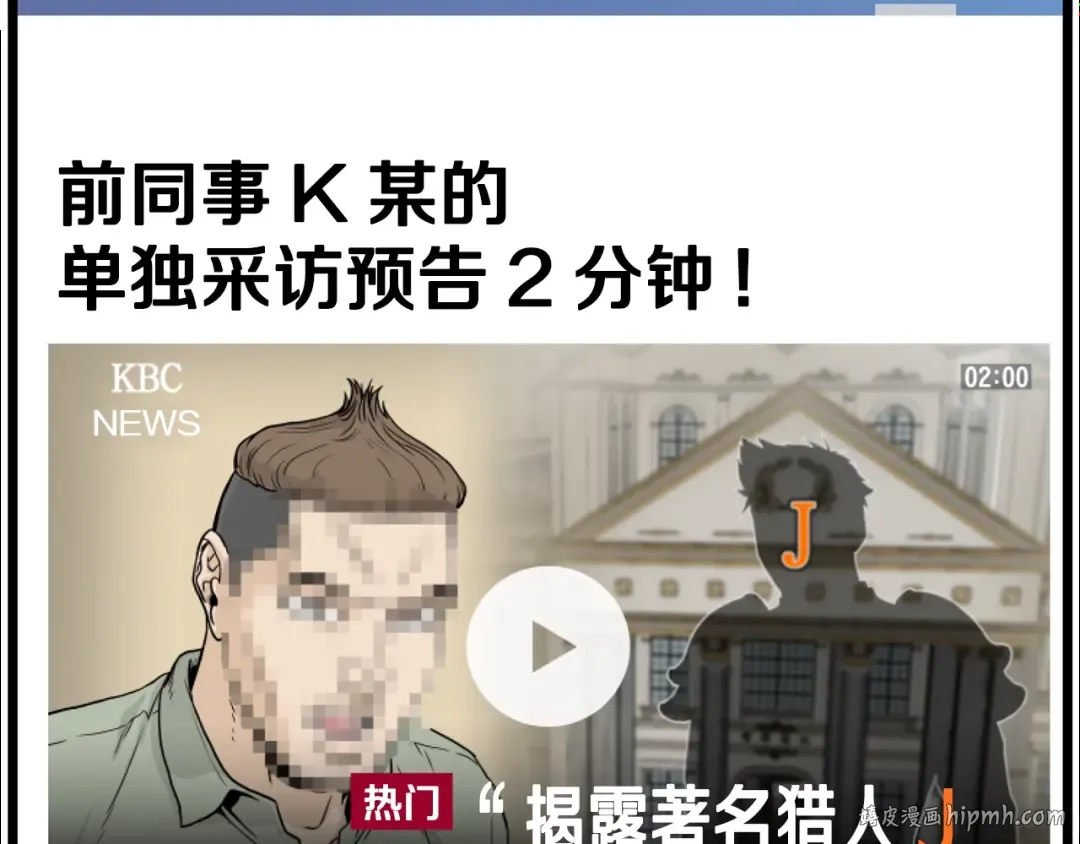 第191话-3 准备反击 第168页