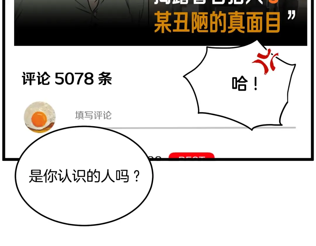 第191话-3 准备反击 第169页