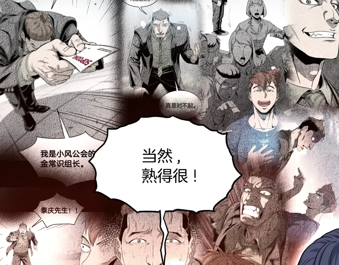 第191话-3 准备反击 第171页