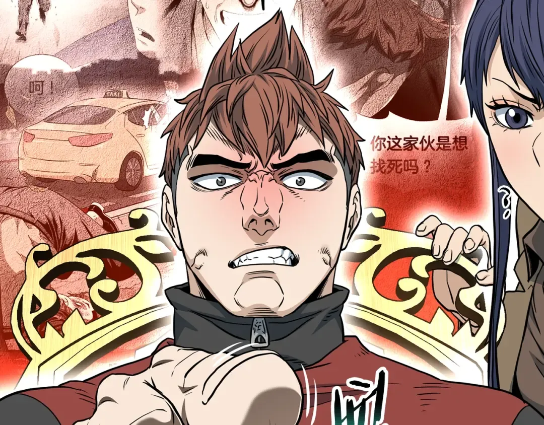 第191话-3 准备反击 第172页
