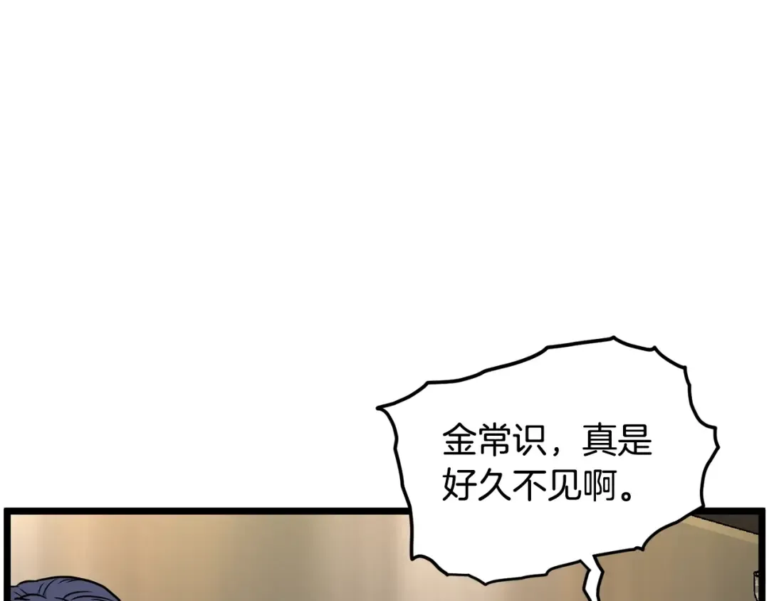 第191话-3 准备反击 第174页