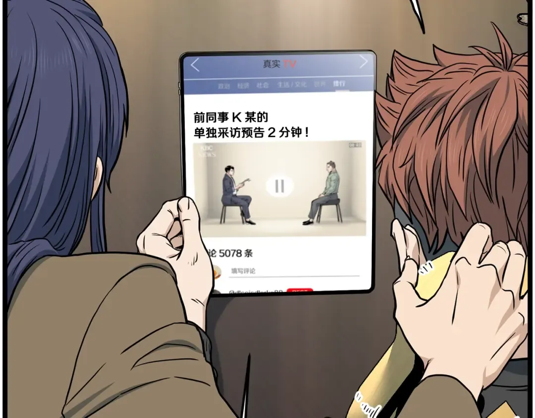 第191话-3 准备反击 第175页