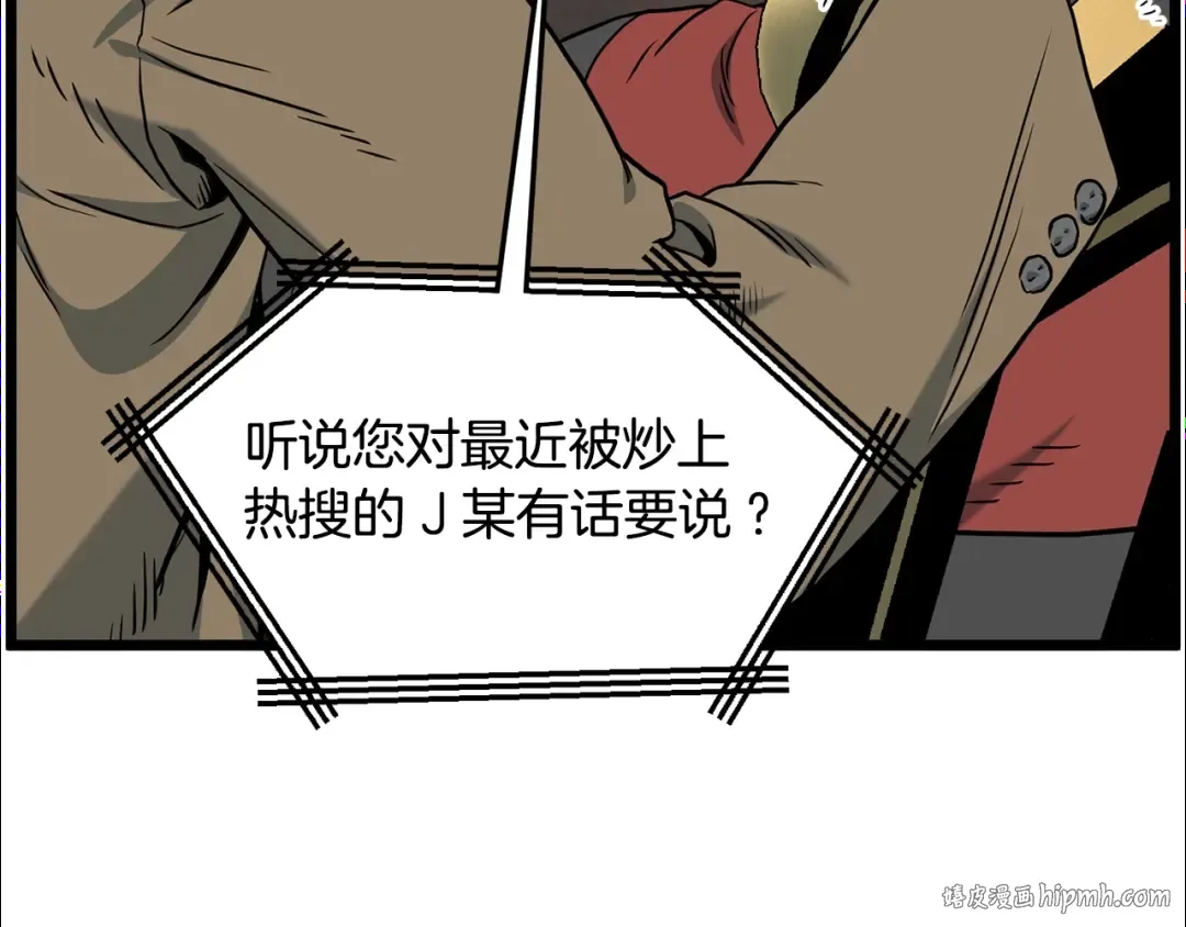 第191话-3 准备反击 第176页