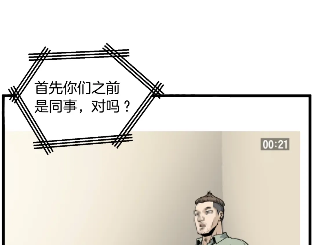 第191话-3 准备反击 第178页