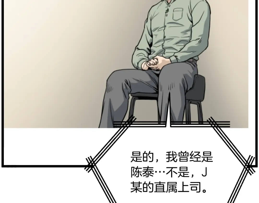 第191话-3 准备反击 第179页