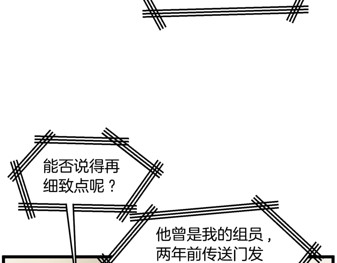 第191话-3 准备反击 第180页