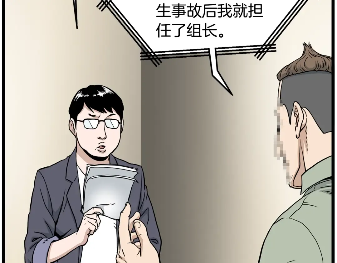 第191话-3 准备反击 第181页