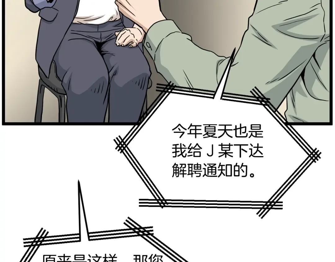 第191话-3 准备反击 第182页