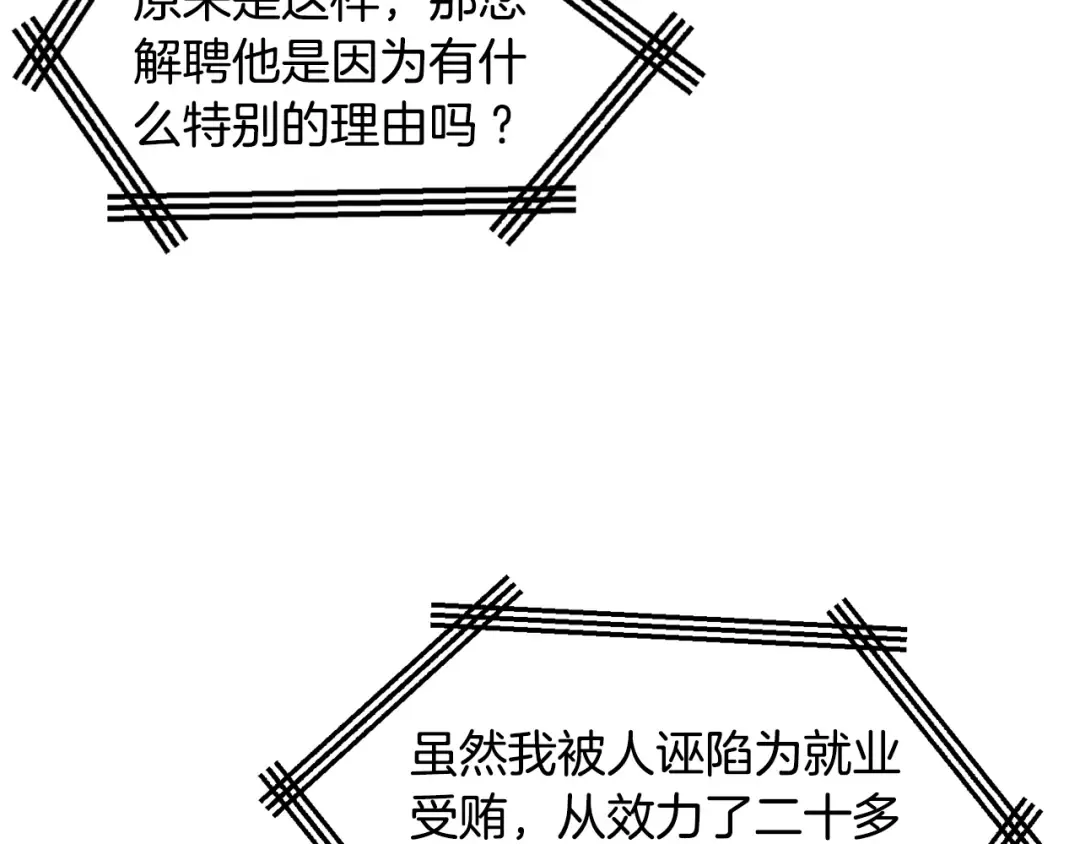 第191话-3 准备反击 第183页