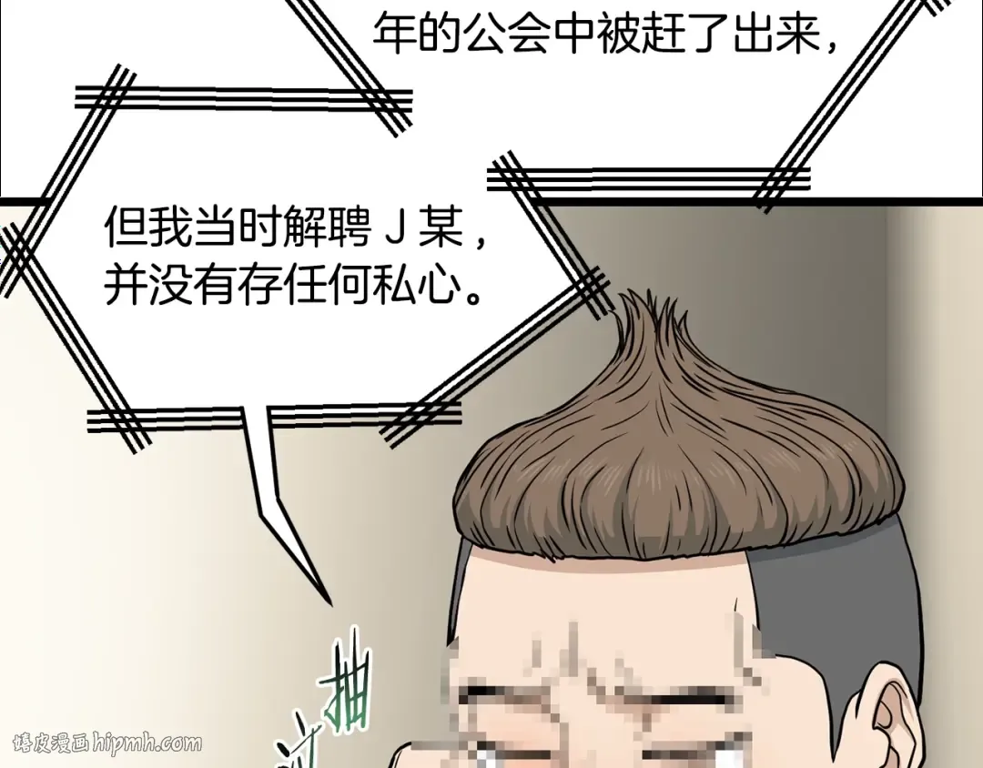 第191话-3 准备反击 第184页