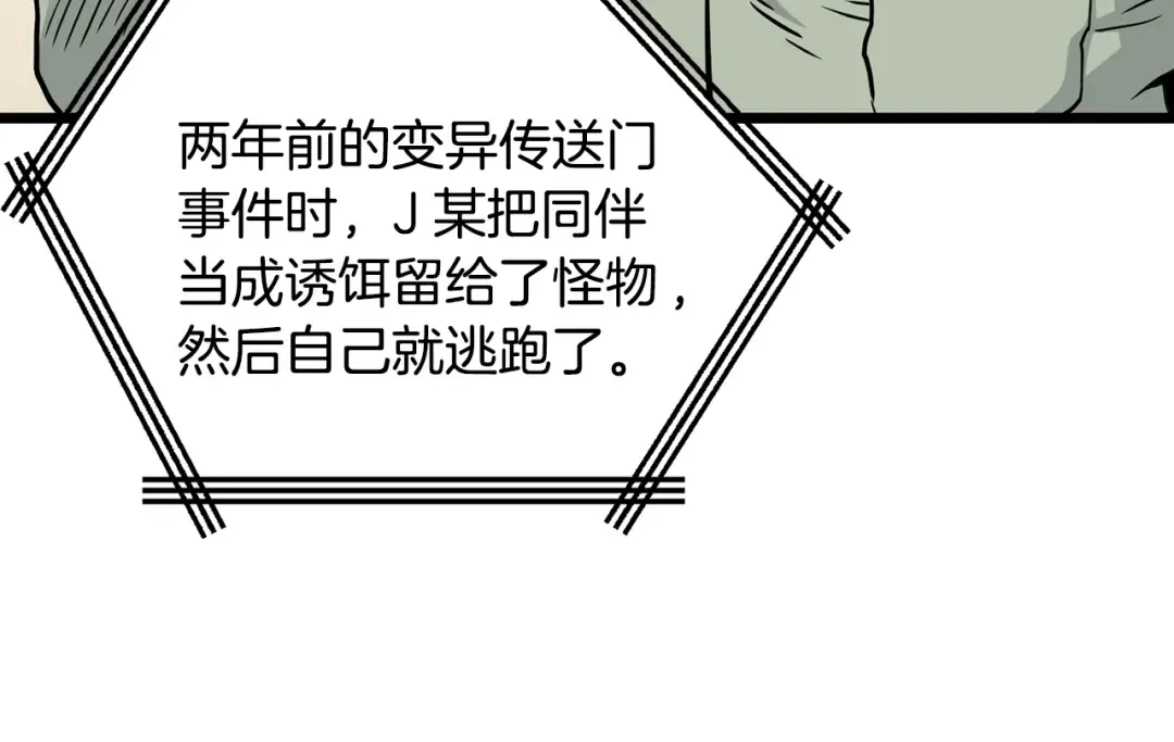 第191话-3 准备反击 第186页