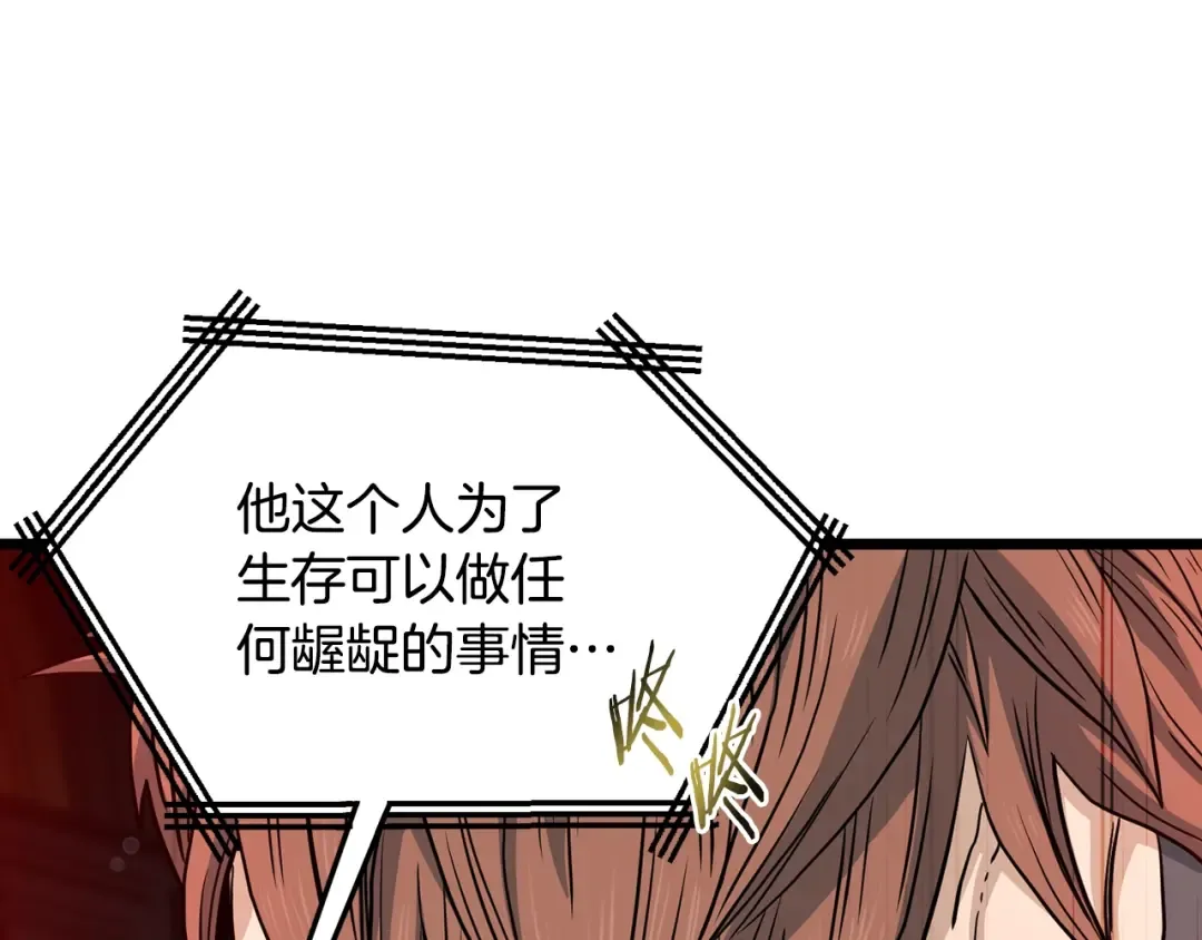 第191话-3 准备反击 第187页