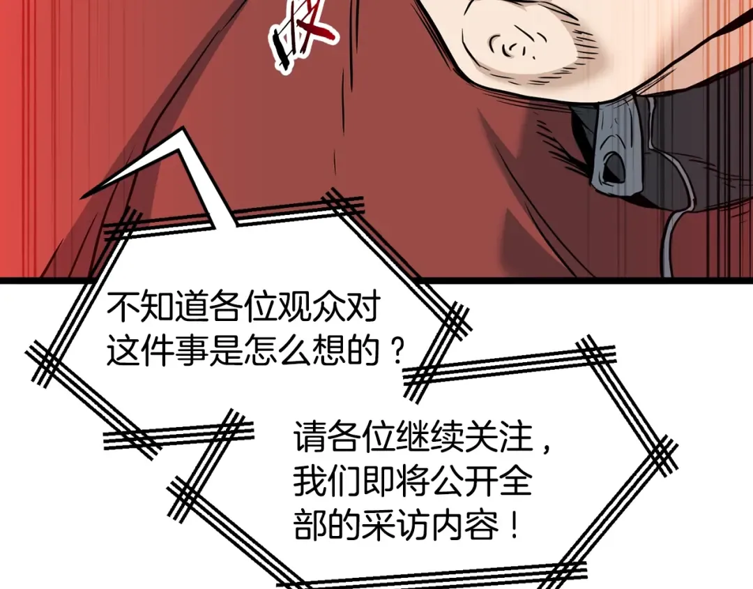 第191话-3 准备反击 第189页