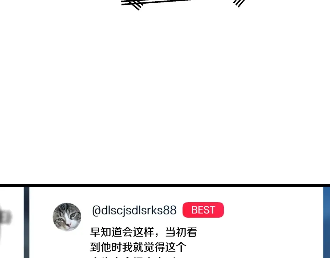 第191话-3 准备反击 第190页