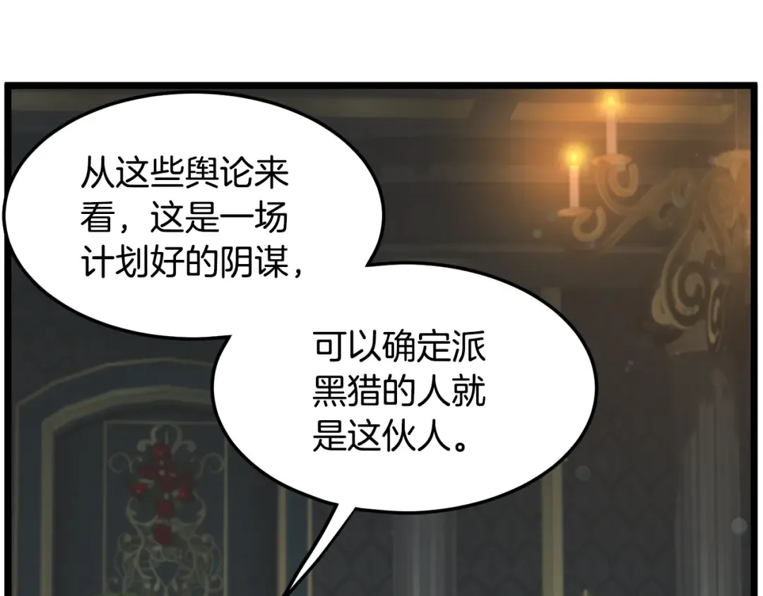 第191话-3 准备反击 第193页