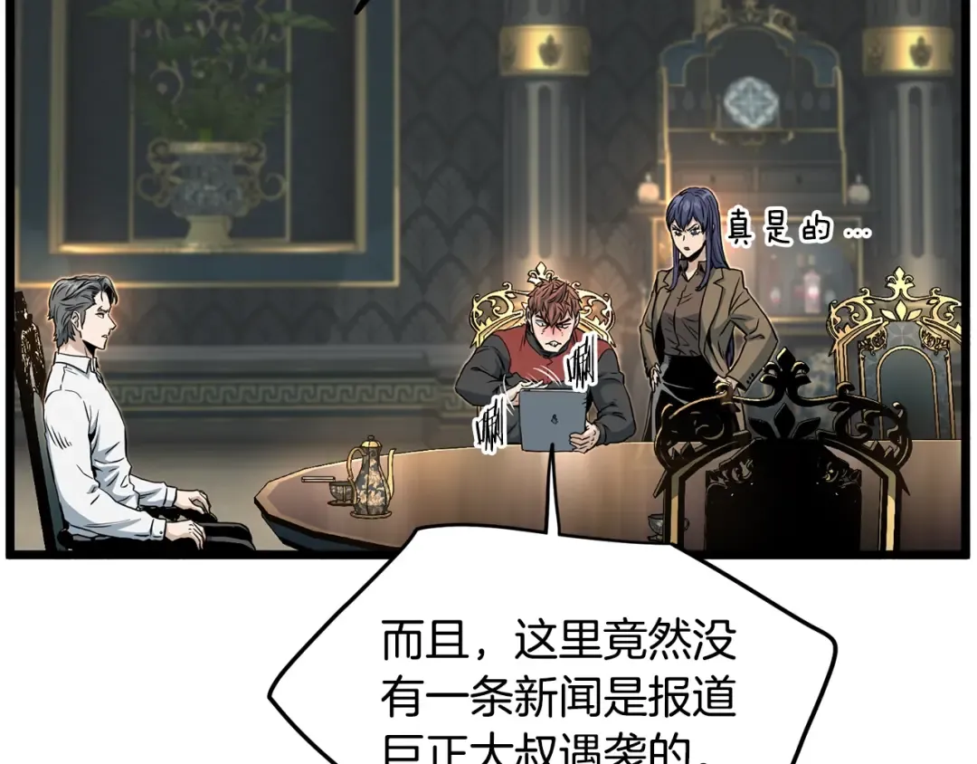 第191话-3 准备反击 第194页