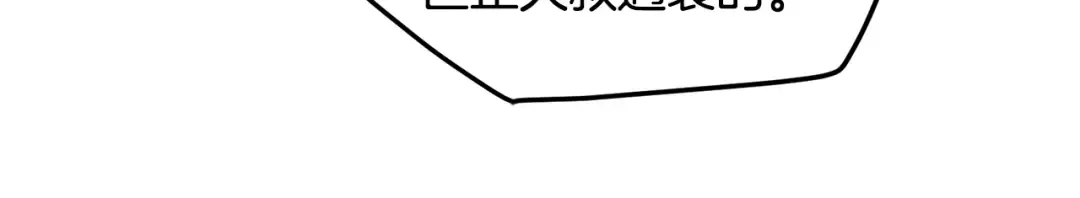 第191话-3 准备反击 第195页