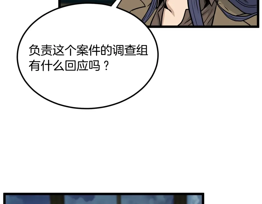 第191话-3 准备反击 第198页