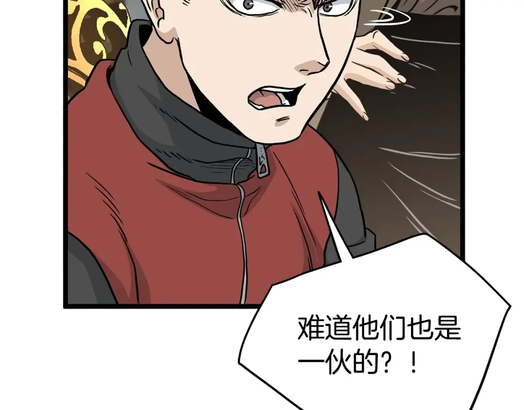 第191话-3 准备反击 第202页