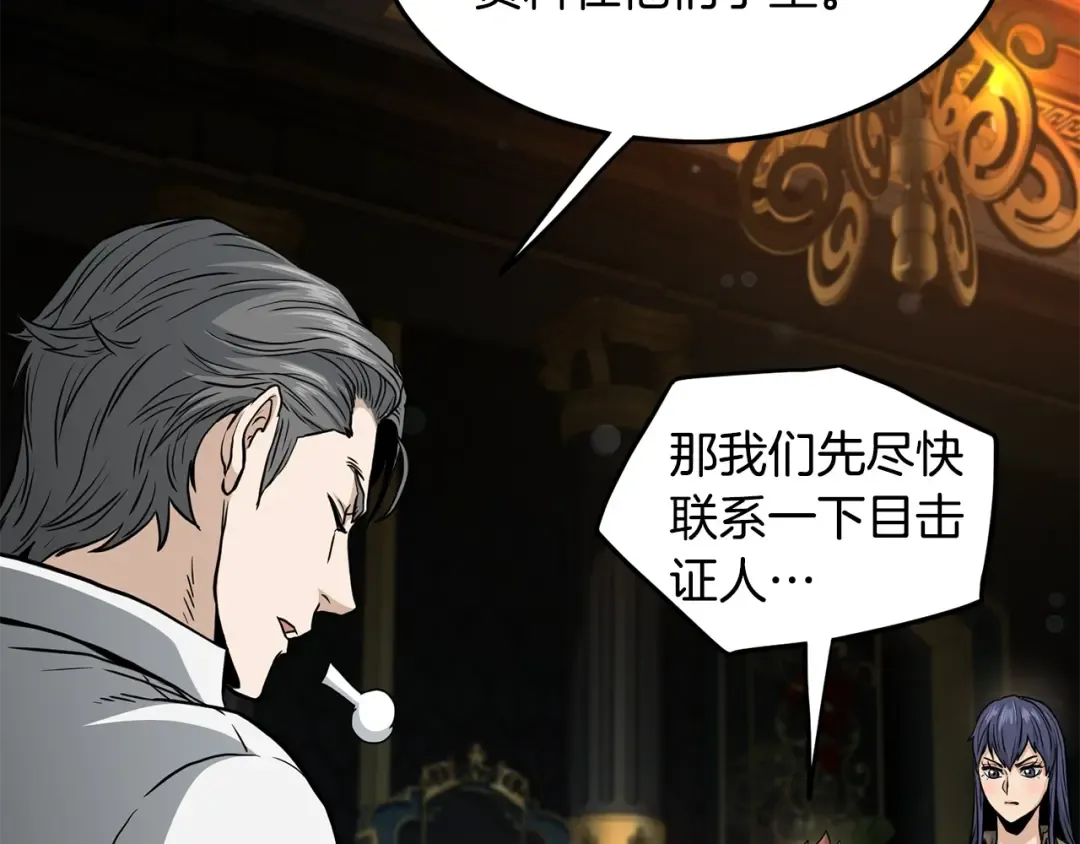 第191话-3 准备反击 第204页