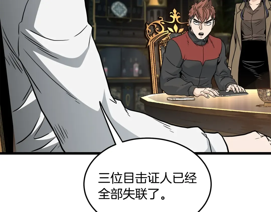 第191话-3 准备反击 第205页