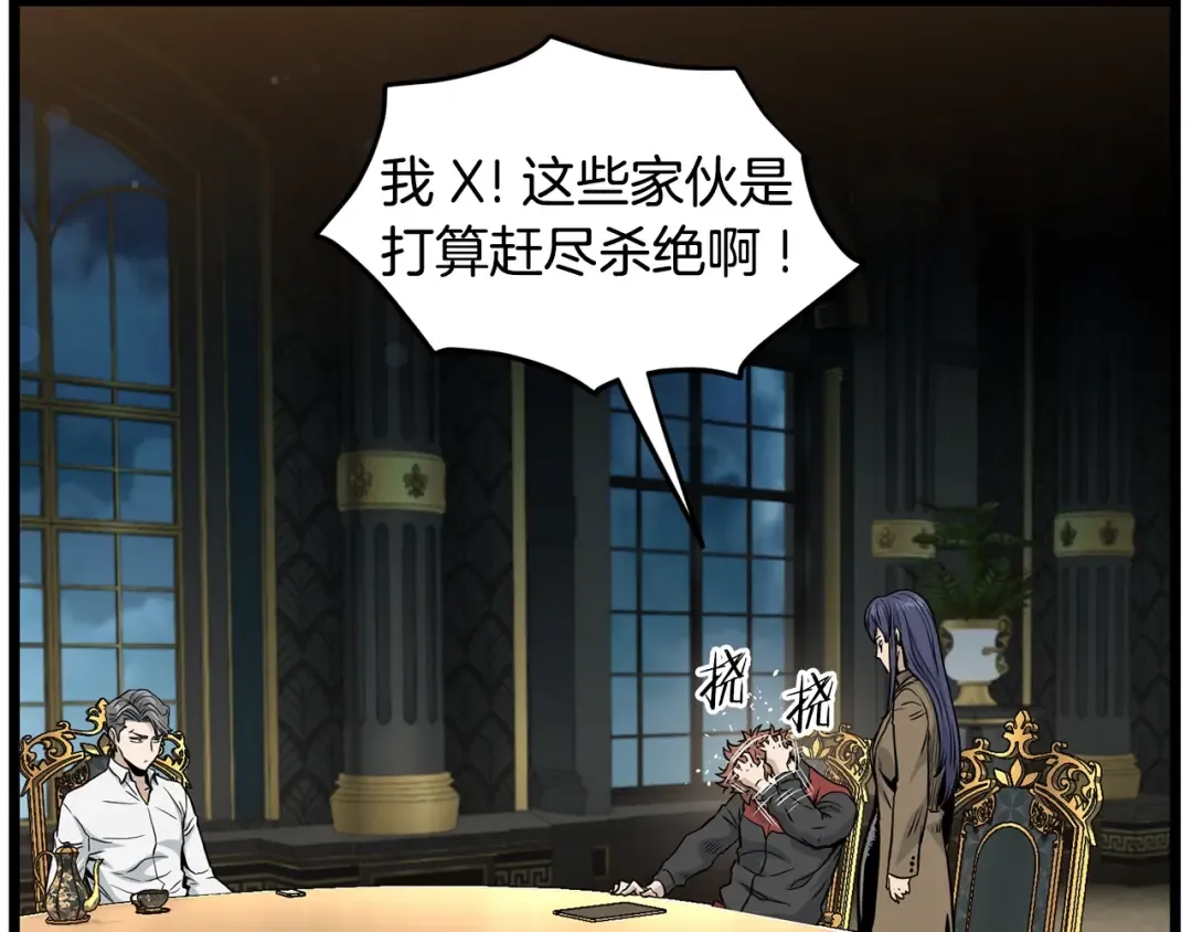 第191话-3 准备反击 第207页