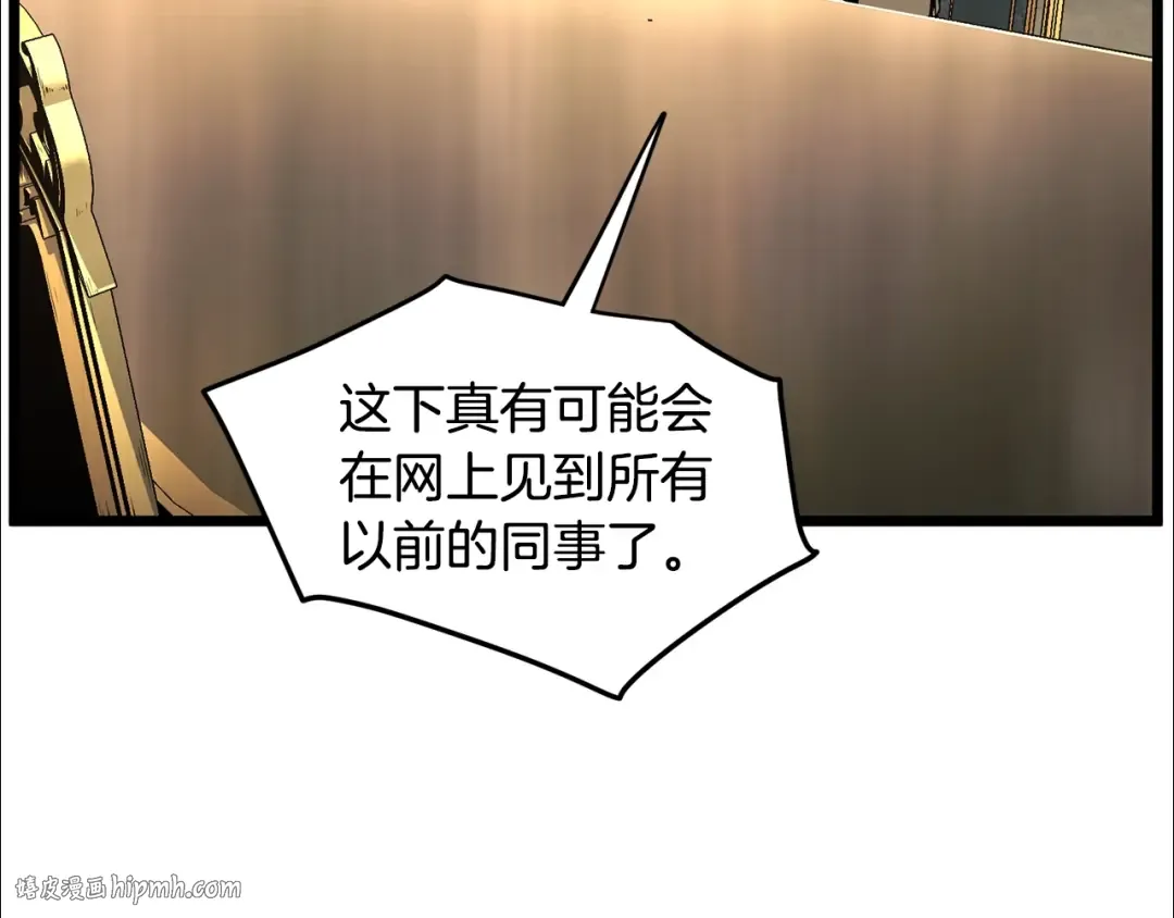 第191话-3 准备反击 第208页