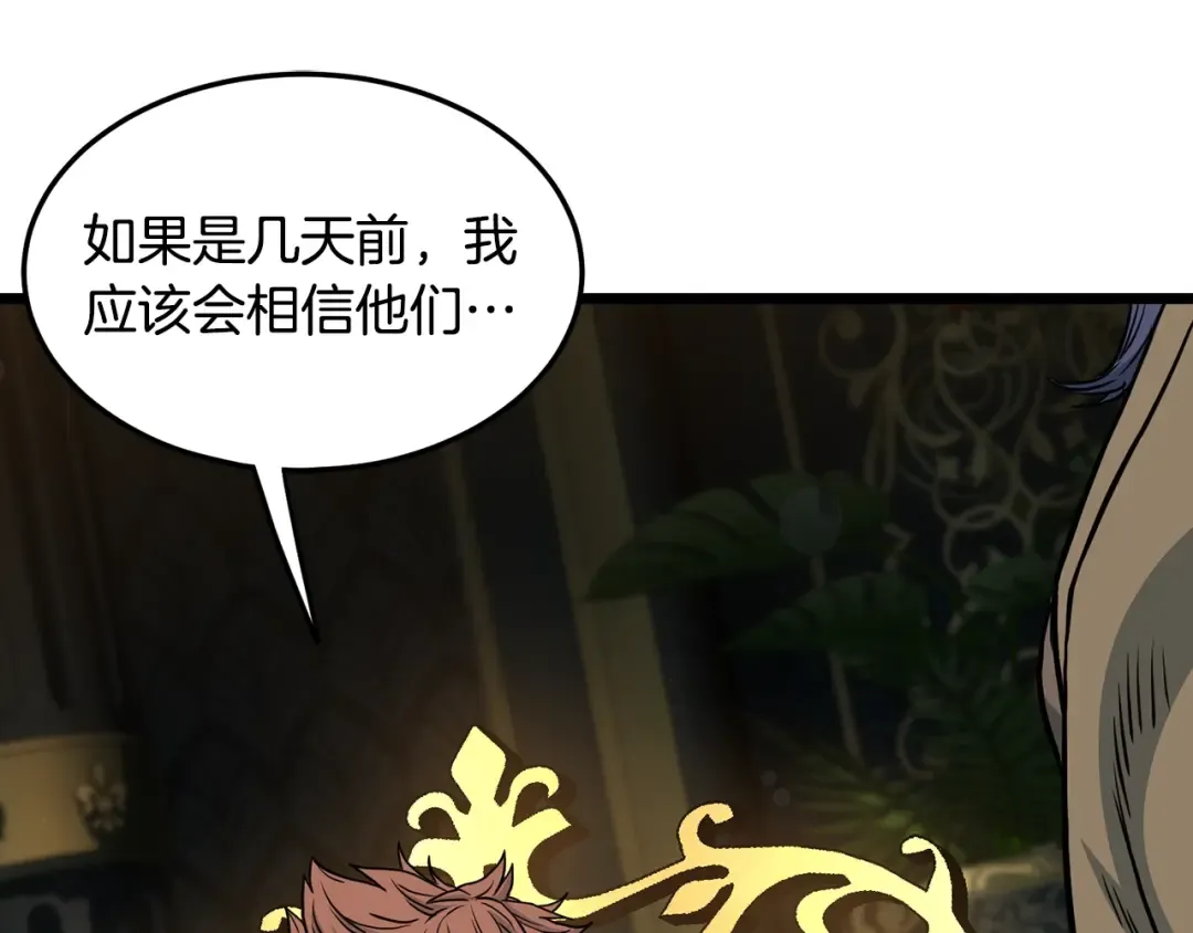 第191话-3 准备反击 第213页