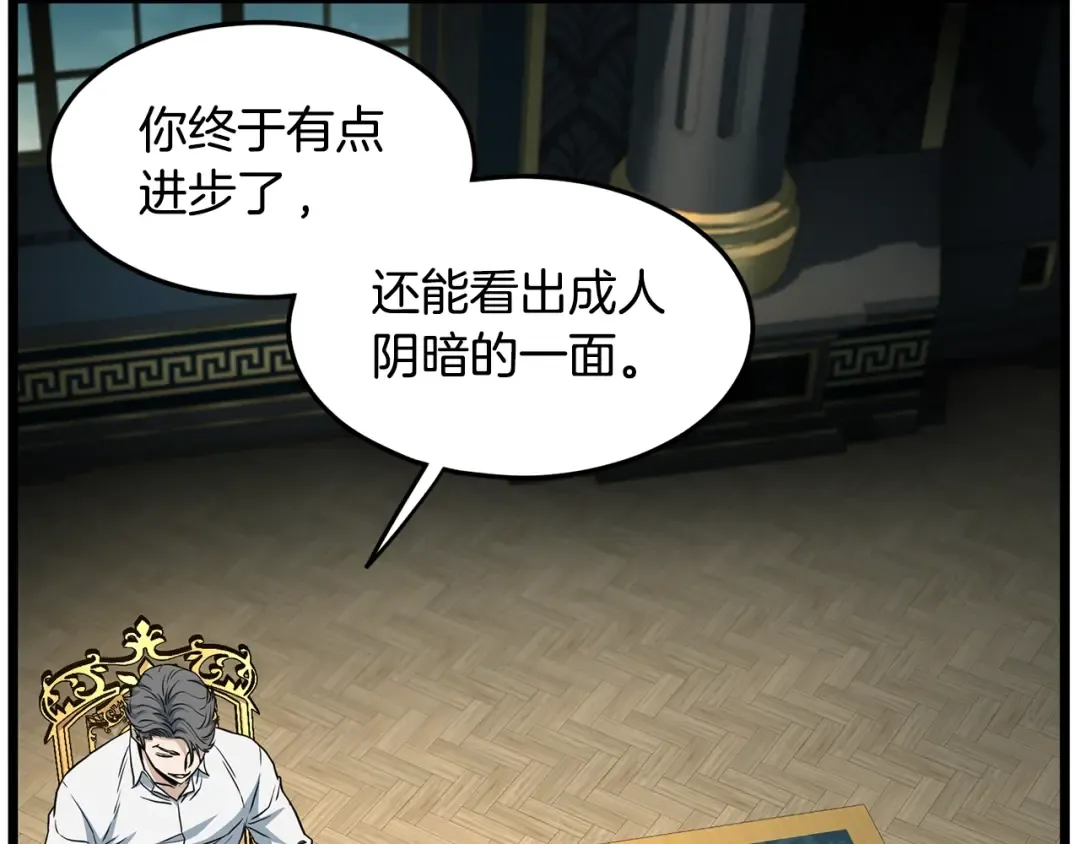 第191话-3 准备反击 第219页