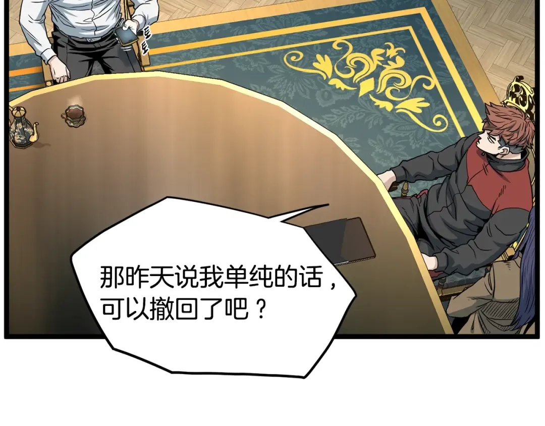 第191话-3 准备反击 第220页