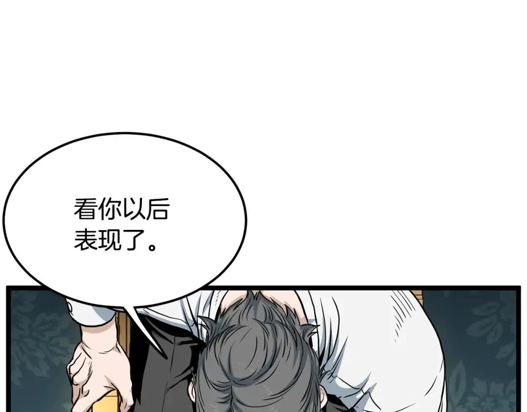 第191话-3 准备反击 第222页