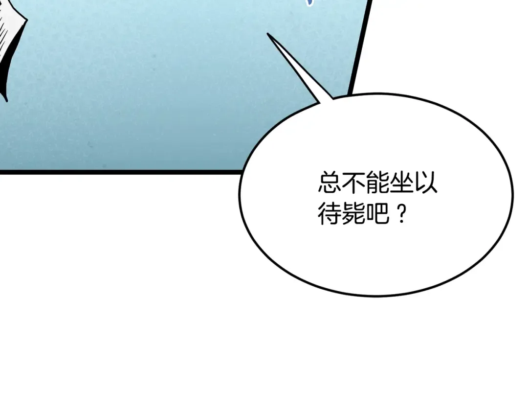 第191话-3 准备反击 第227页