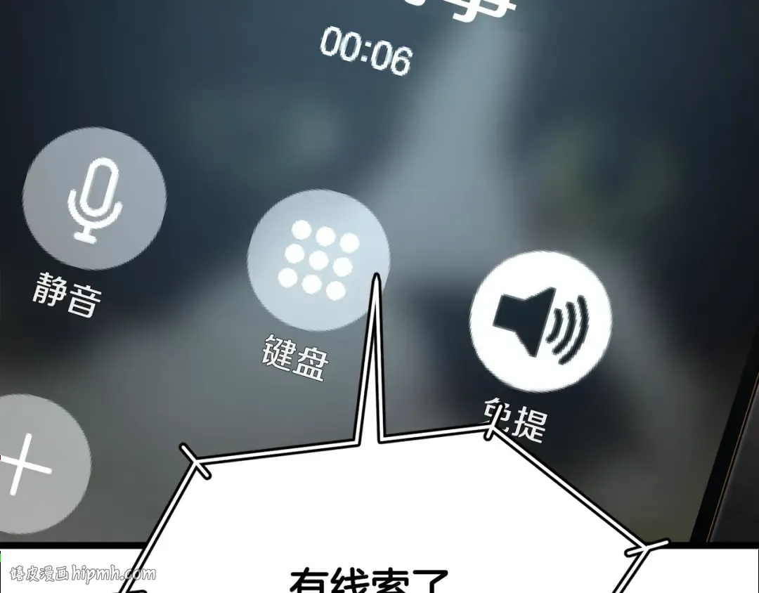 第191话-3 准备反击 第232页