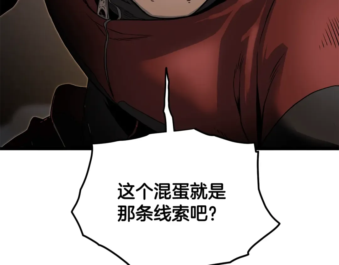第191话-3 准备反击 第253页
