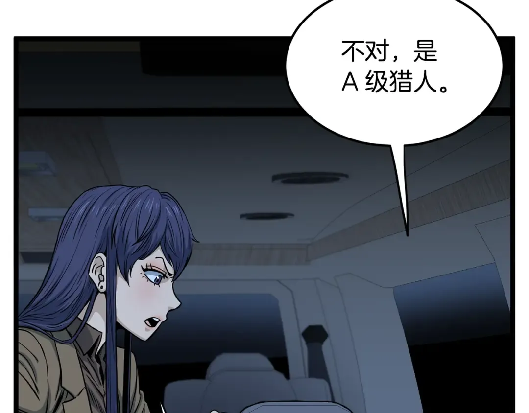 第191话-4 你们惹错人了 第7页
