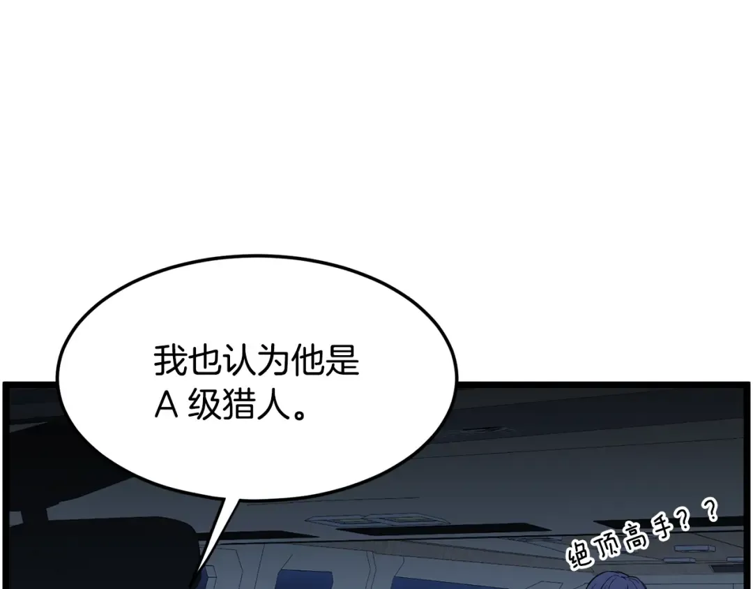 第191话-4 你们惹错人了 第10页