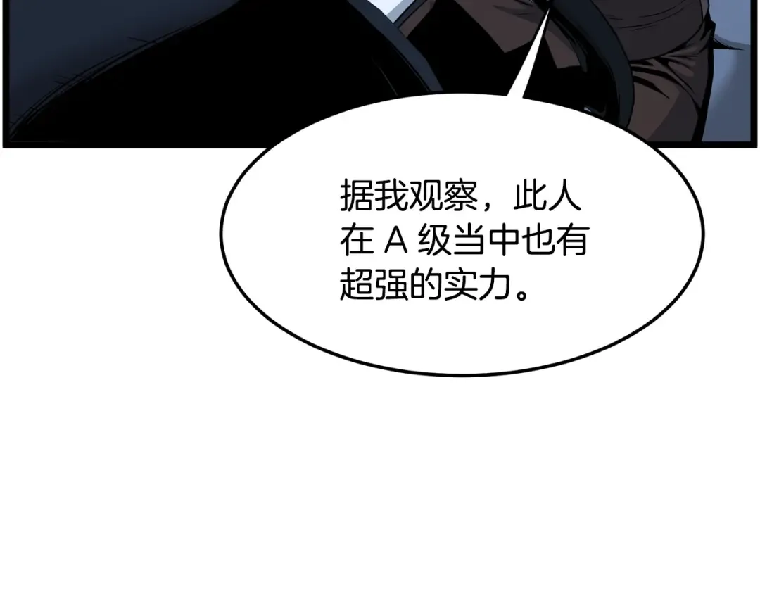 第191话-4 你们惹错人了 第12页