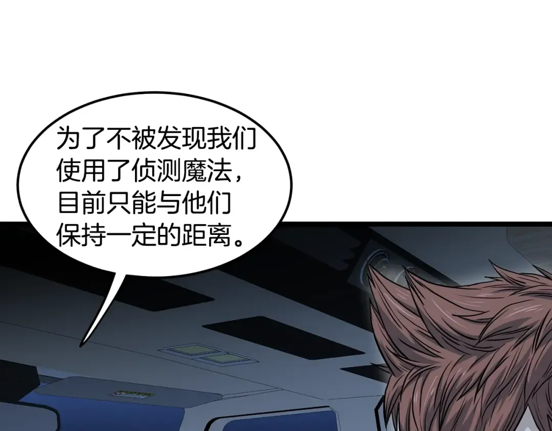 第191话-4 你们惹错人了 第13页
