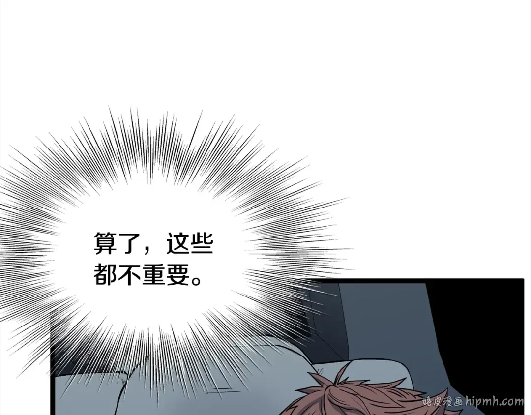 第191话-4 你们惹错人了 第16页