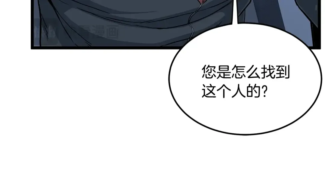 第191话-4 你们惹错人了 第18页