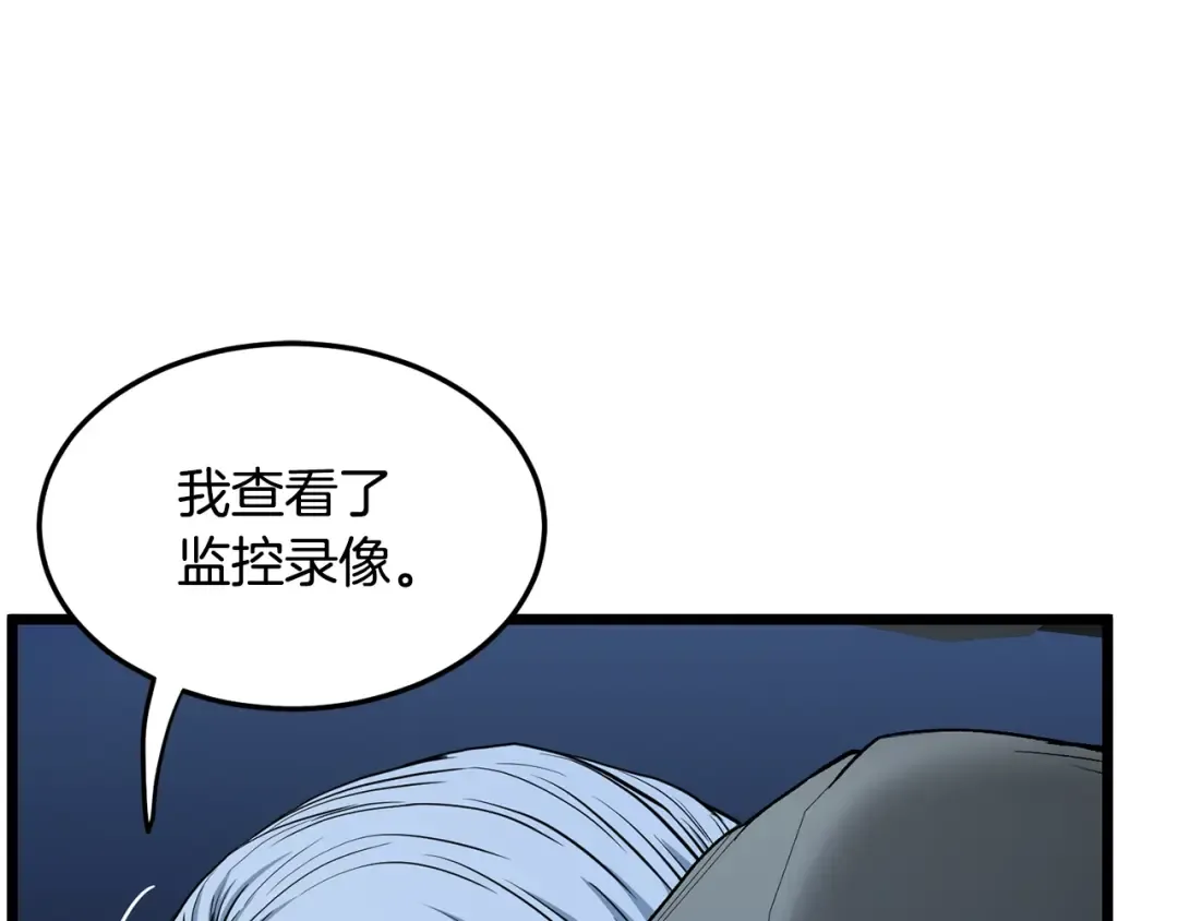 第191话-4 你们惹错人了 第19页