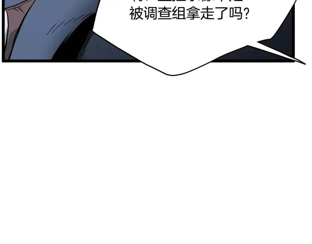 第191话-4 你们惹错人了 第21页