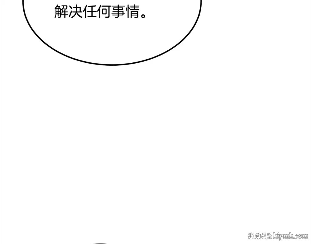 第191话-4 你们惹错人了 第24页
