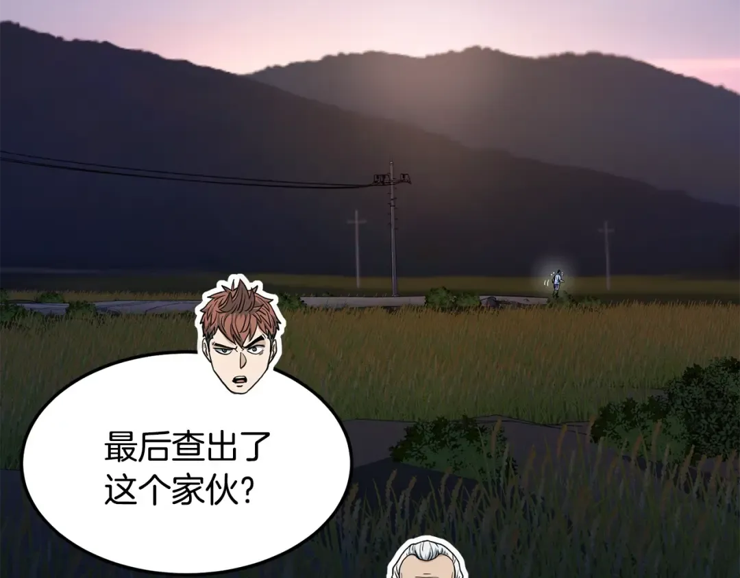 第191话-4 你们惹错人了 第29页